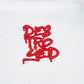 T-shirt I am rich